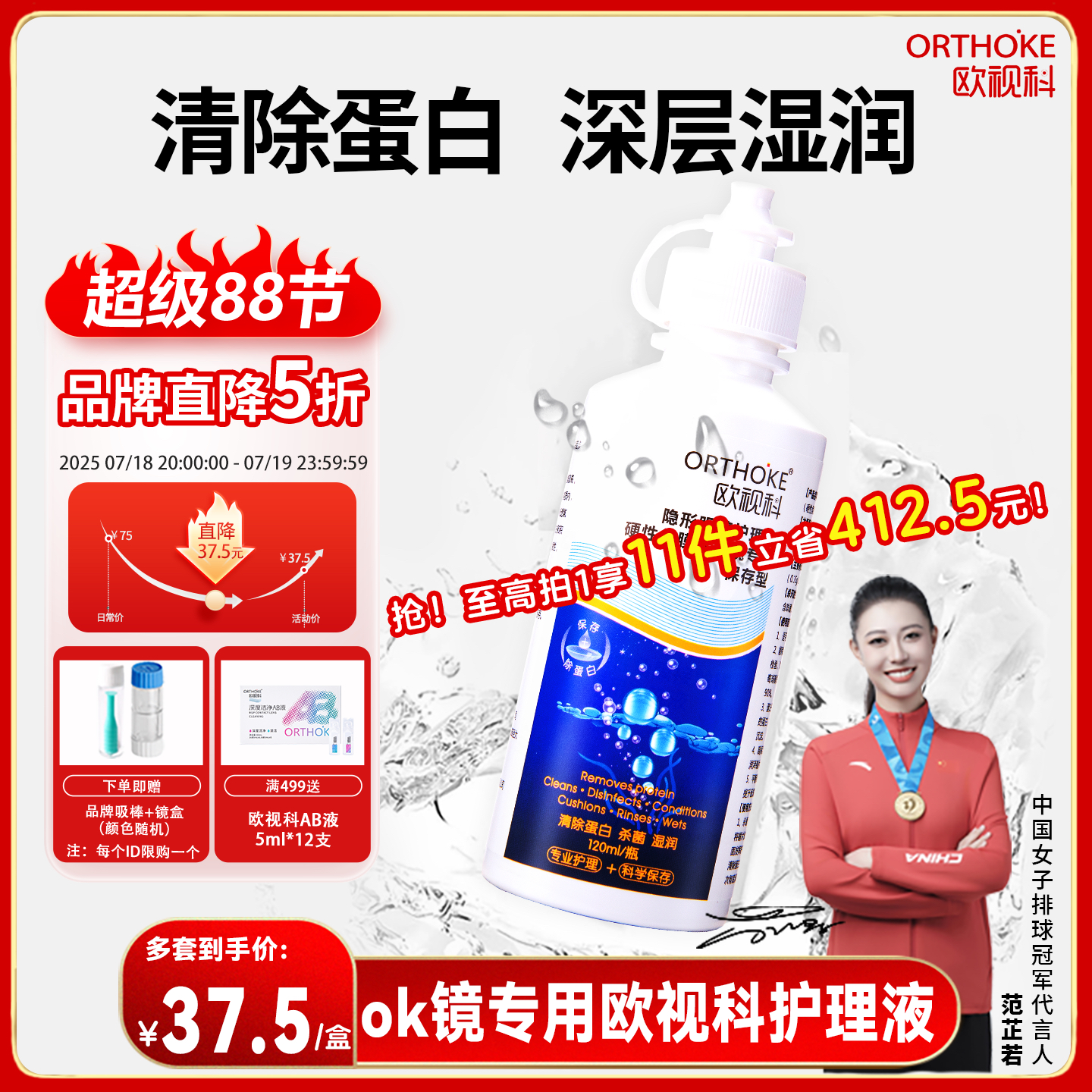 官方正品授权 效期新鲜  多效合一 清洁抗菌