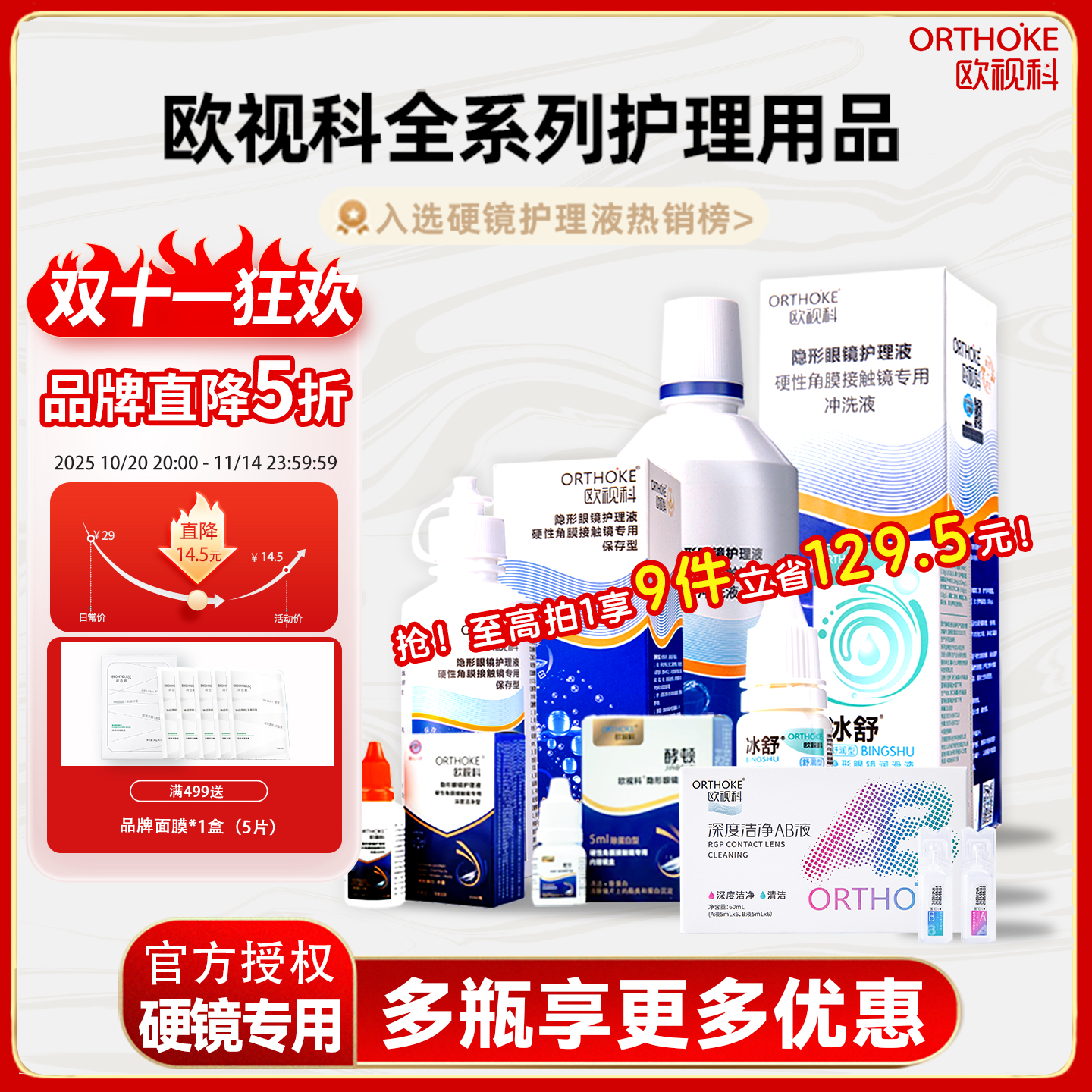 官方授权 正品保障 效期新鲜  深层持久保湿