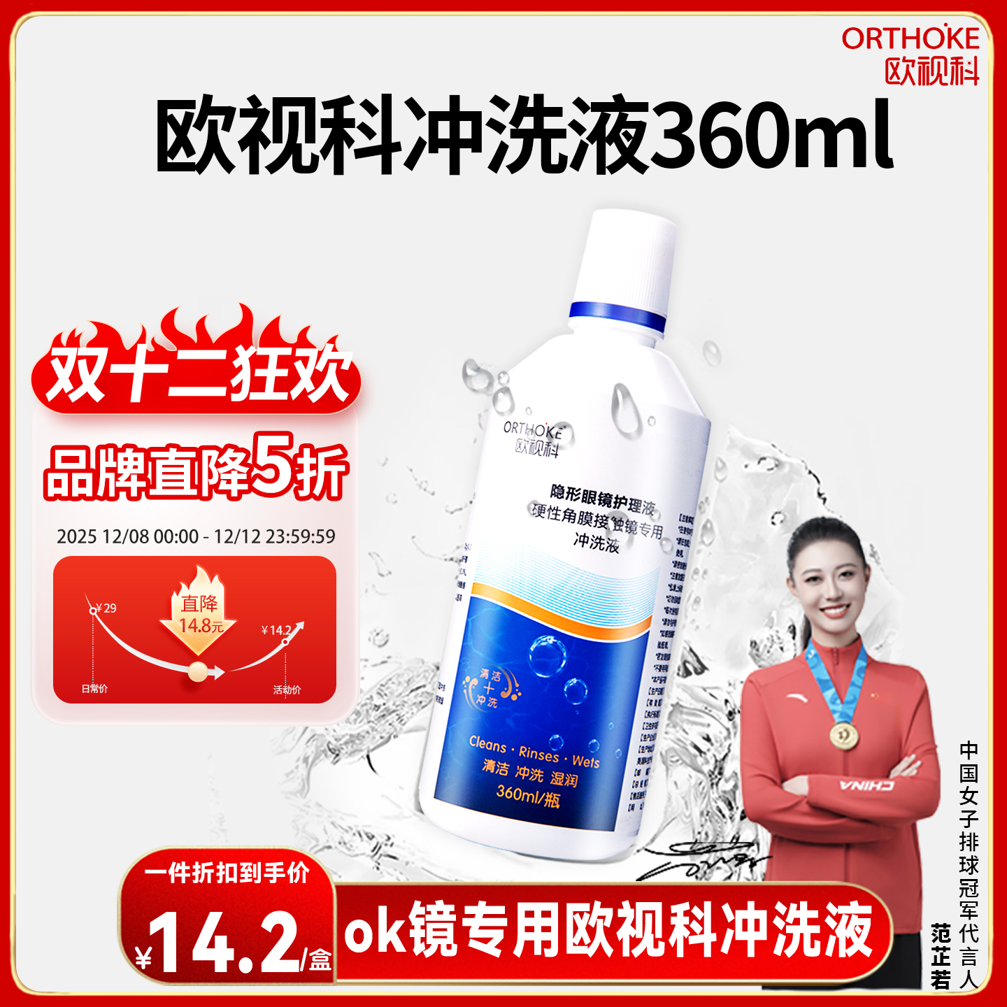 官方授权正品保障 效期新鲜 深层清洁除蛋白