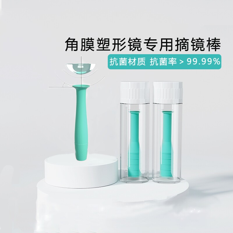 OK镜吸棒角膜塑形镜RGP实心硬镜护理用品