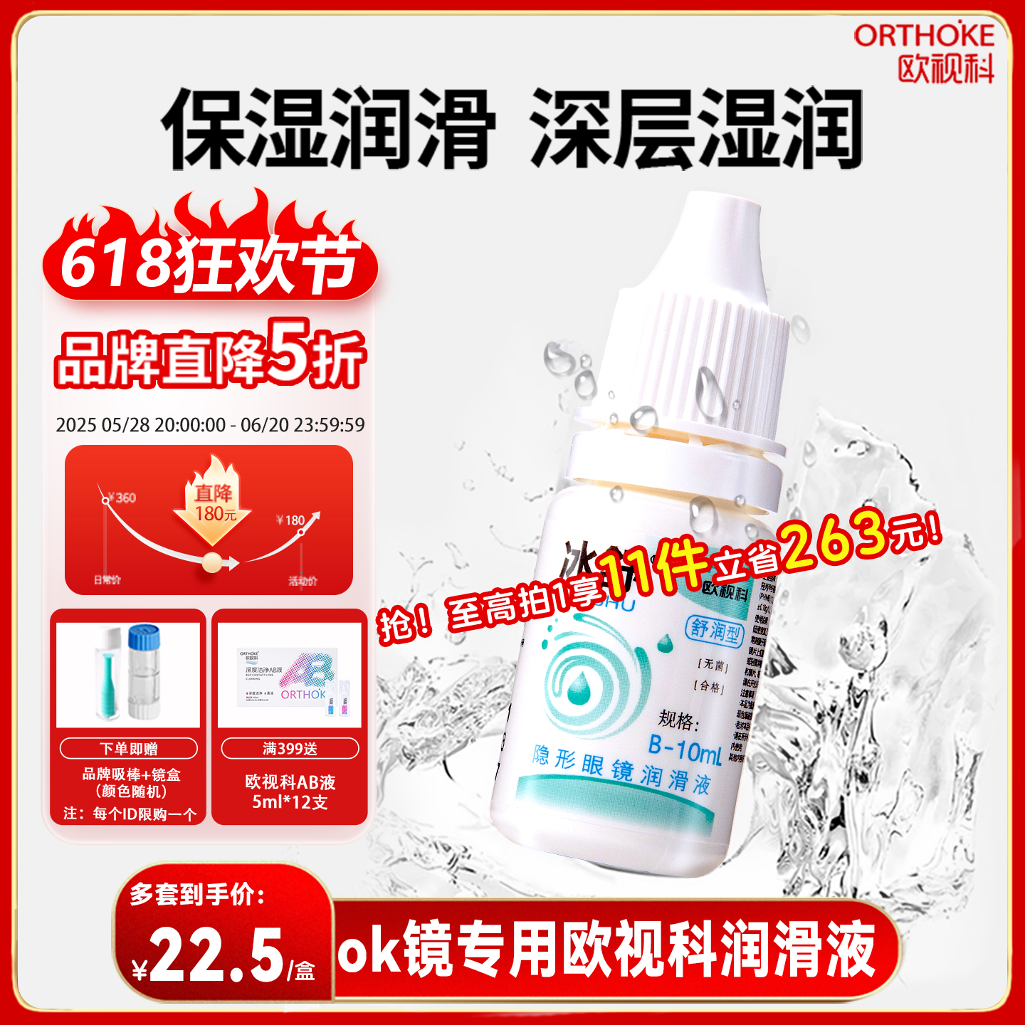 品牌授权直营 正品保障 院线同款  深层保湿