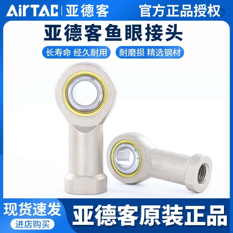 热销亚德客鱼眼接头F-M10X125U/M12/M8/M16/M20x150气缸附件鱼眼