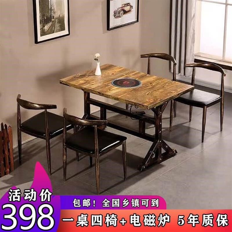 热销主题复古火锅桌子电磁炉一体串串香一人一锅圆桌餐饮饭店桌椅
