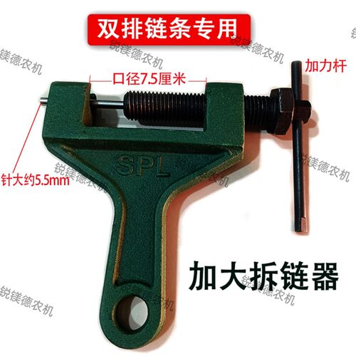 热销双排链条专用拆链器截链器收割机机械链条拆卸工具