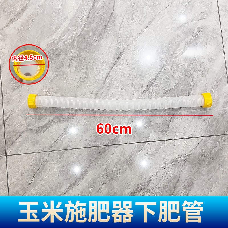 热销玉米施肥器软管配件大全神器点肥器软管溜肥器软管农用顺肥器