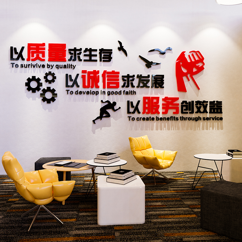 热销工厂房车间质量标语墙贴纸公司企业文化品质宣传办公室墙面装