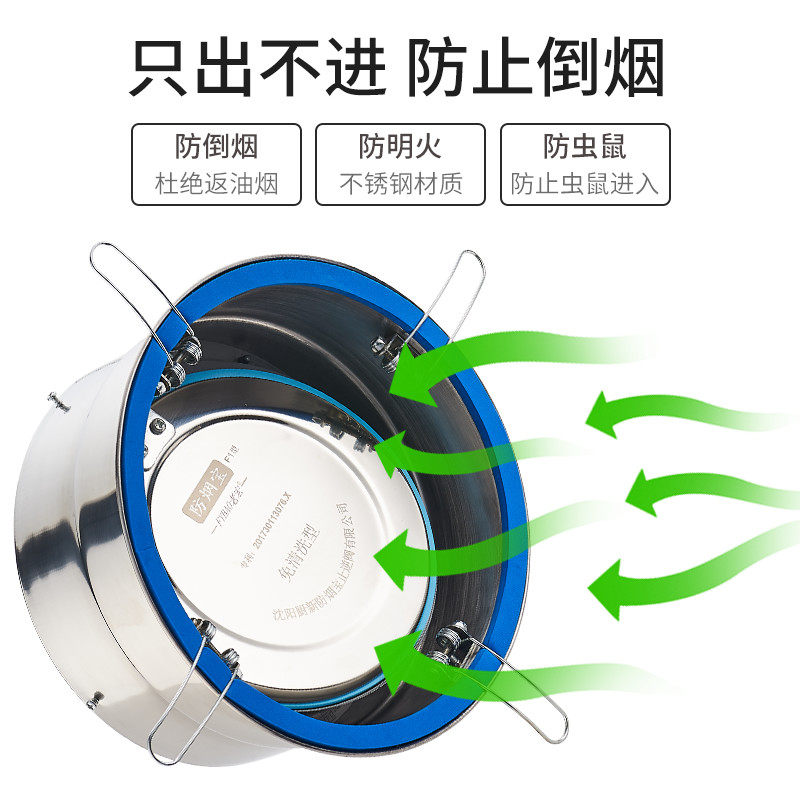 热销防烟宝厨房止逆阀不锈钢烟道阀油烟机止回阀防味阀公共烟道逆