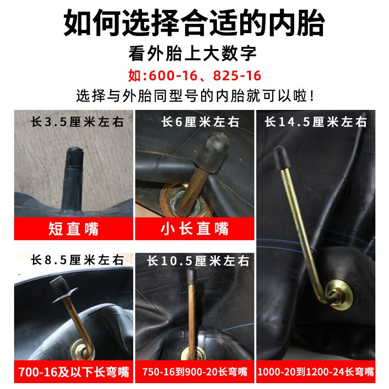 热销农用货车丁基450/550/600/650/700/825-12 14 15 16 内胎游泳
