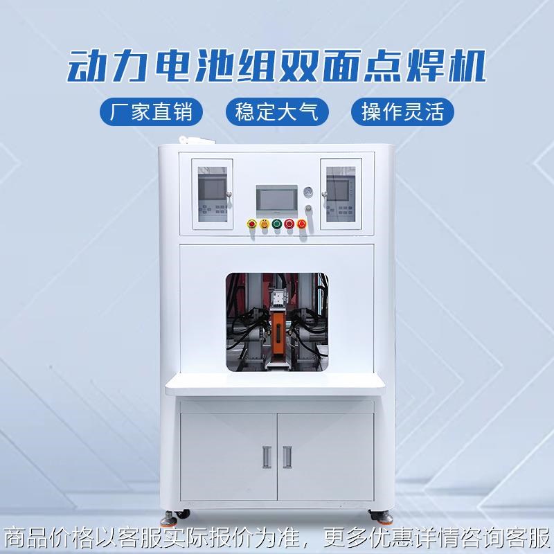 热销电池点焊机双面自动点焊机18650锂电池组电焊机全自动点焊机
