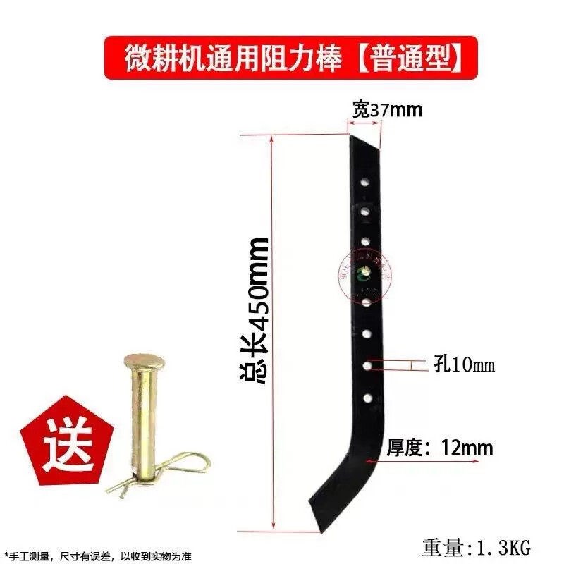 热销微耕机阻力棒微耕机配件全旋耕机调速杆后支撑通用农用耕地助