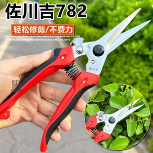 热销佐川吉782加长刃摘果剪采摘果剪稀花稀果修枝剪刀疏花蔬果盆