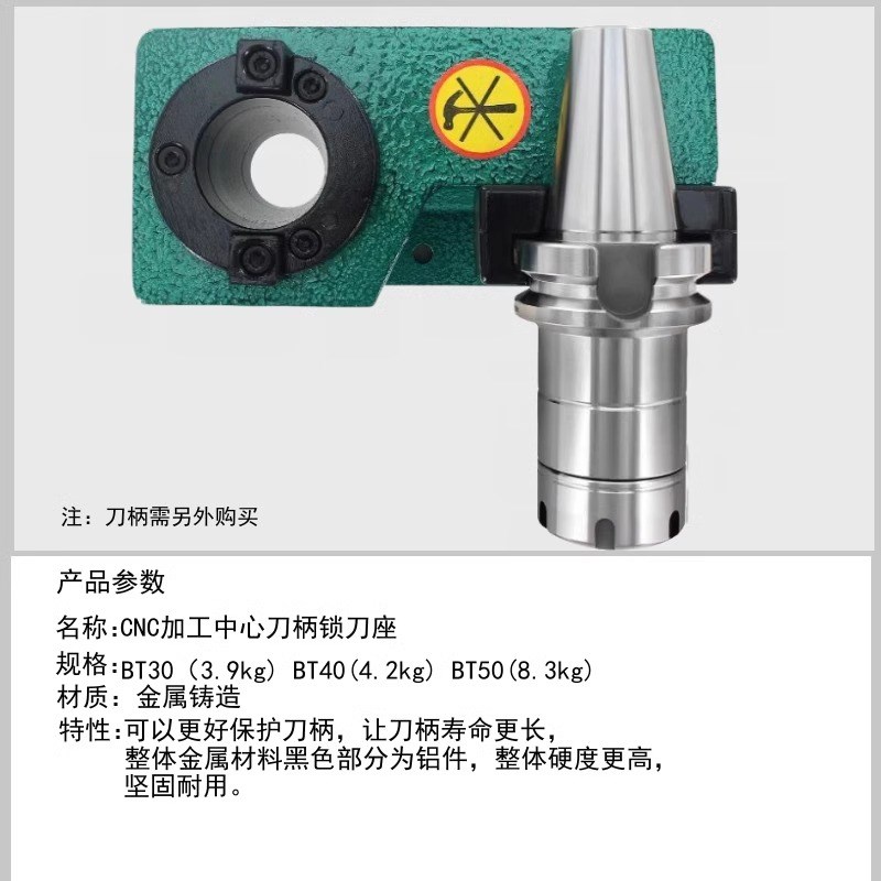 热销BT50锁刀座 cnc数控加工中心BT40拆刀座换刀架bt30刀柄锁刀座