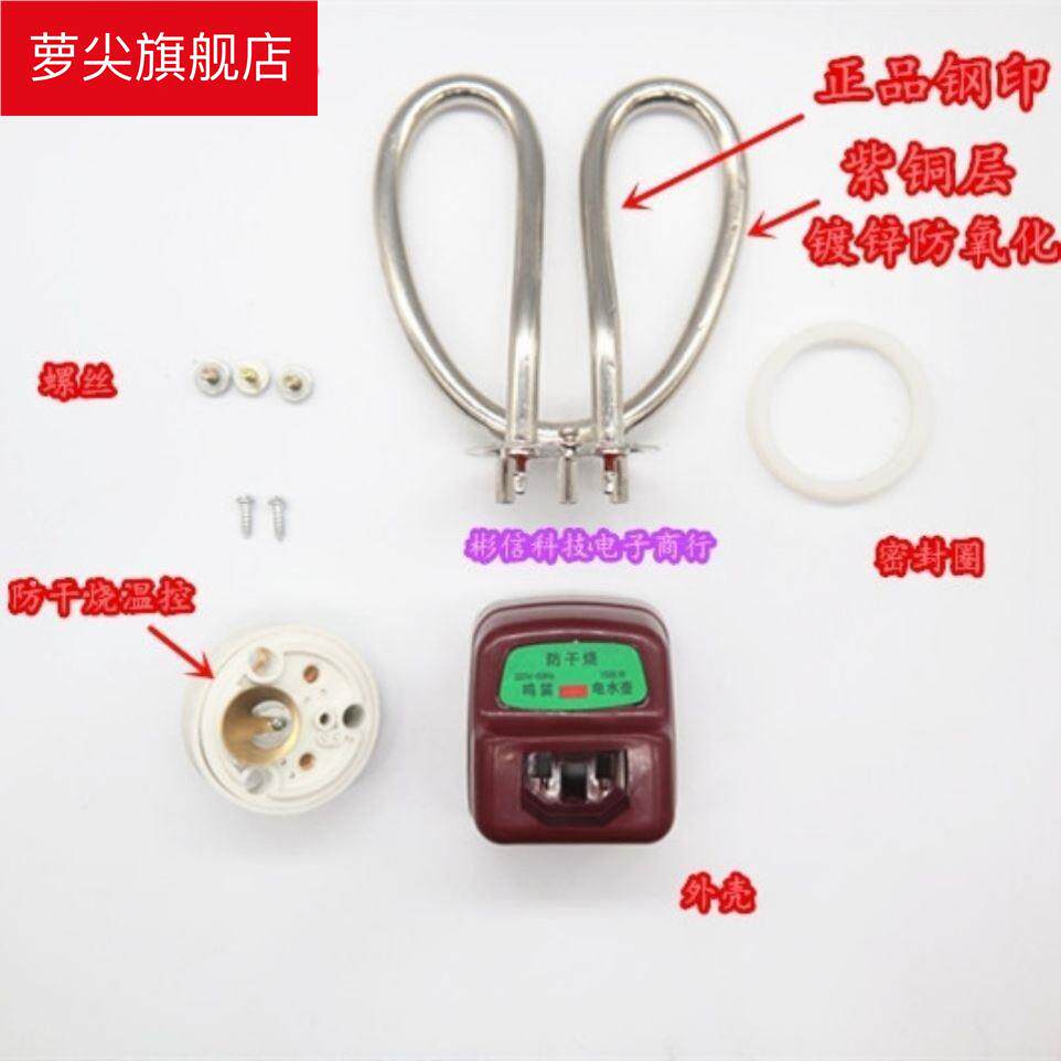 热销电水壶配件加热管壶芯1500w防干烧发热管铜脚304不锈钢电热丝