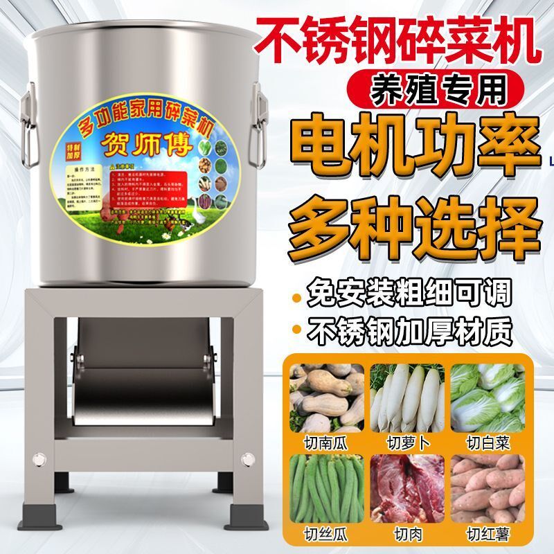 热销养殖专用不锈钢切菜机喂鸡饲料机器多功能电动桶式碎草机搅绞