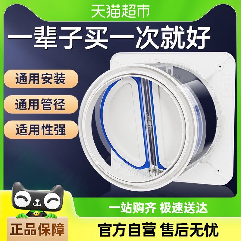 热销止逆阀厨房专用止回阀抽油烟机排烟管烟道防回风通用型防烟宝