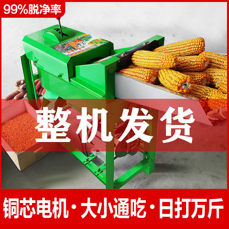 玉米剥皮机去皮机设备带电粉碎机分离机架机械嫩玉米Z包谷撕皮机