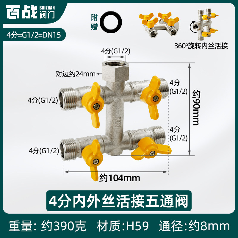 热销活接带开关三通角阀分水器水管双控一进二出三出分流器四通分