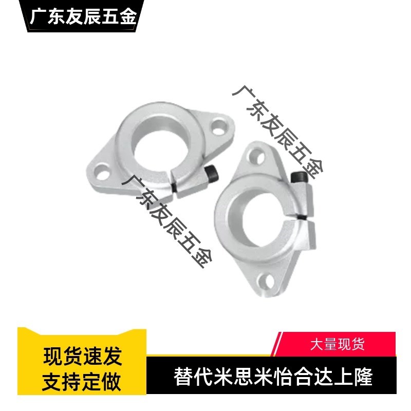 热销精品卧式光轴支架SHF8支撑座轴承座导轨固定座直线硬轴光杆镀
