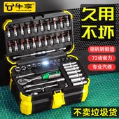 热销升级款 小飞快速一套工具 53件套套筒扳手汽修工具修车工具套装