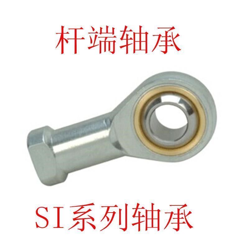 热销球头杆端关节轴承 鱼眼接头M连杆 内螺纹SI 16 18 20 22 25 3