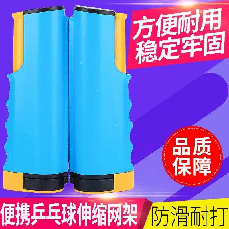热销可伸缩大容量乒乓球网架便携式拦网挡网标准网乒乓球网拍通用