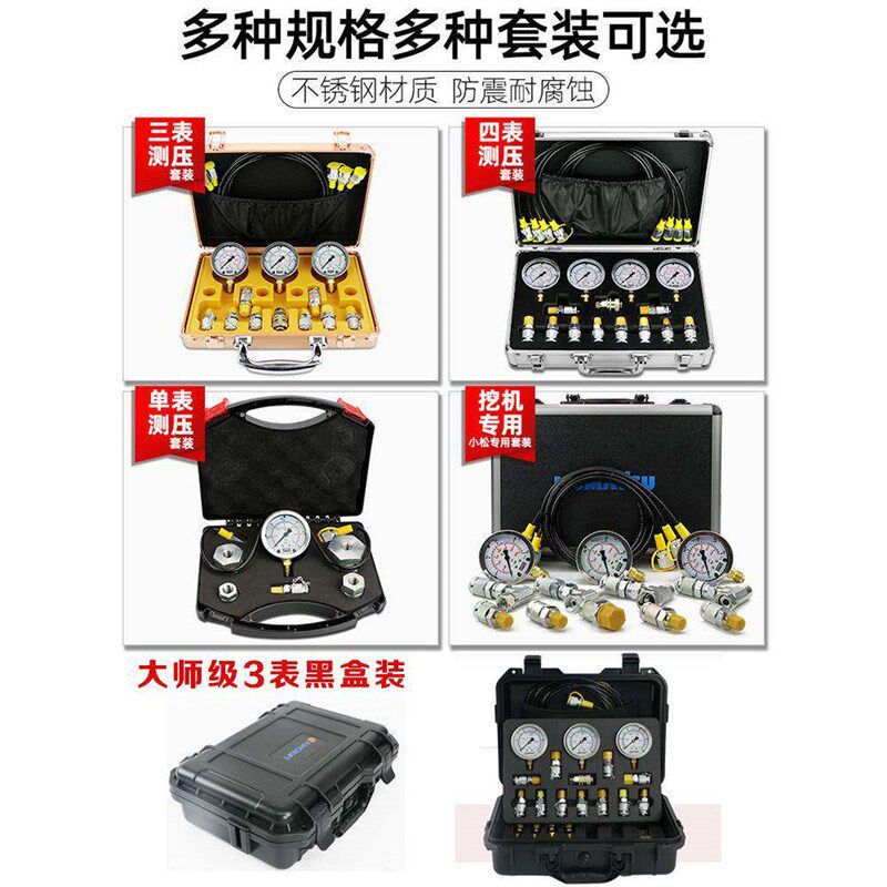 热销液压油压力表高压压力表压力测量检测器挖掘机试验表压力测量