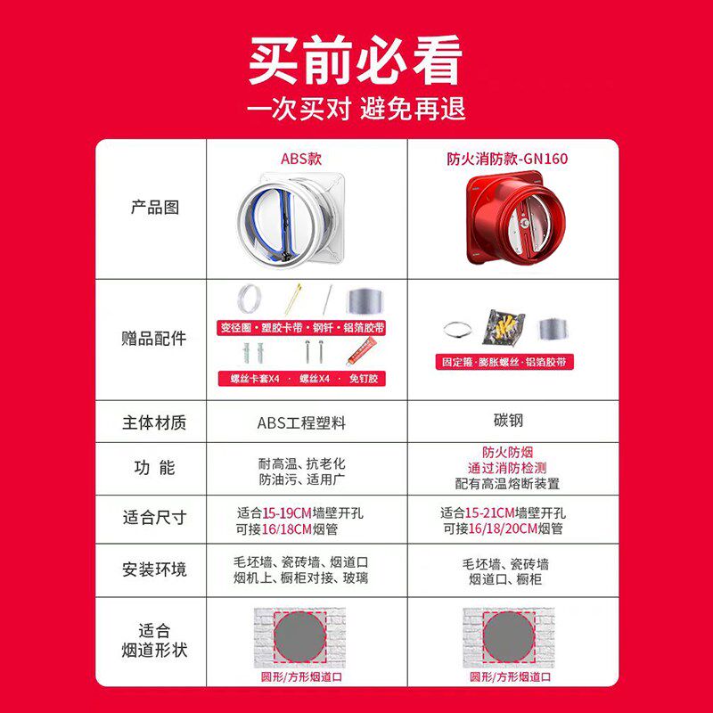 热销MENT抽油烟机止逆阀厨房卫生间专用烟道排烟管止回阀防烟宝通