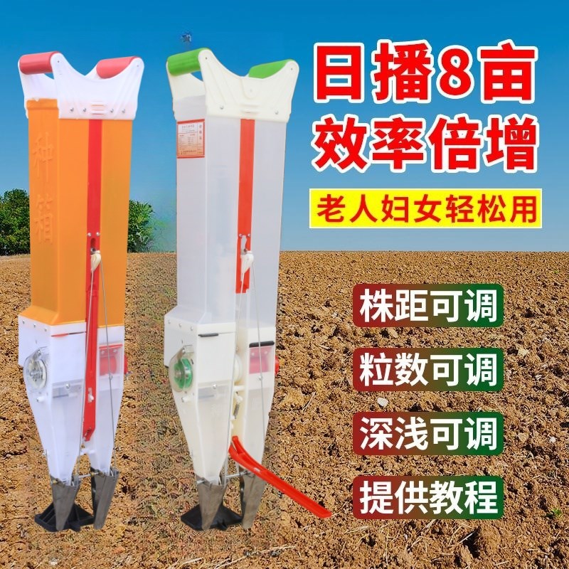 热销新品手动式播种神器双口玉米花生大豆双筒播种器施肥播种一体