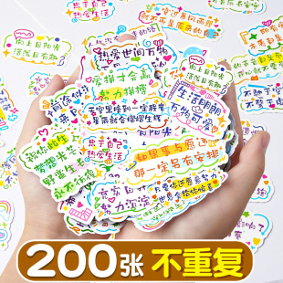 热销励志贴纸墙贴鼓励孩子学习的激励语录小卡片文字考研中考高考