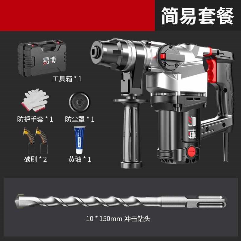 热销家用大功率用多锤冲击钻土双电混功能电钻捶679电镐凝电新款