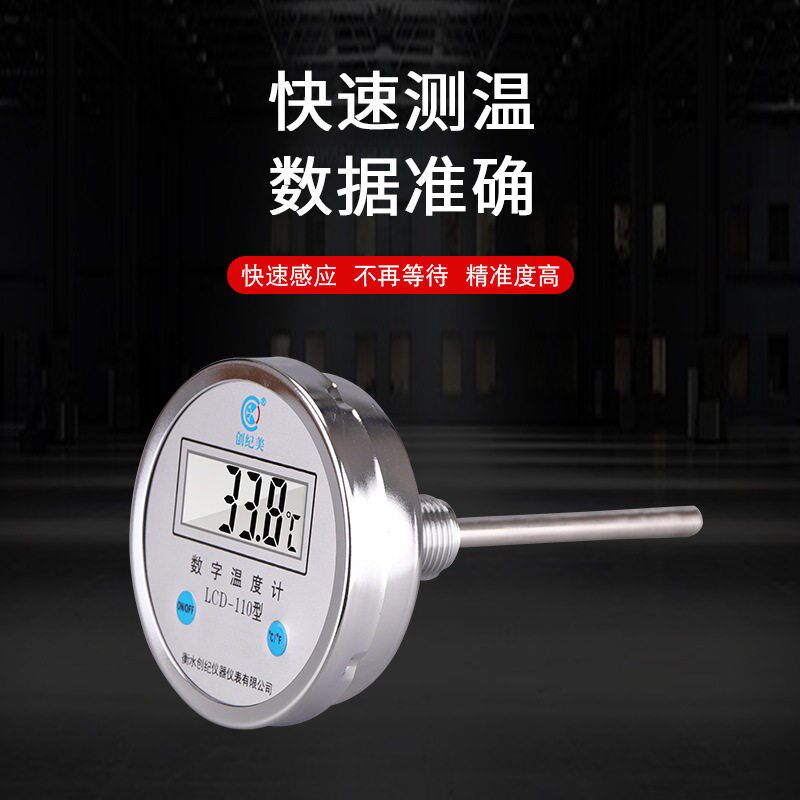 热销双金属数字数显温度计工业反应釜温度表带探头高精度电子测温