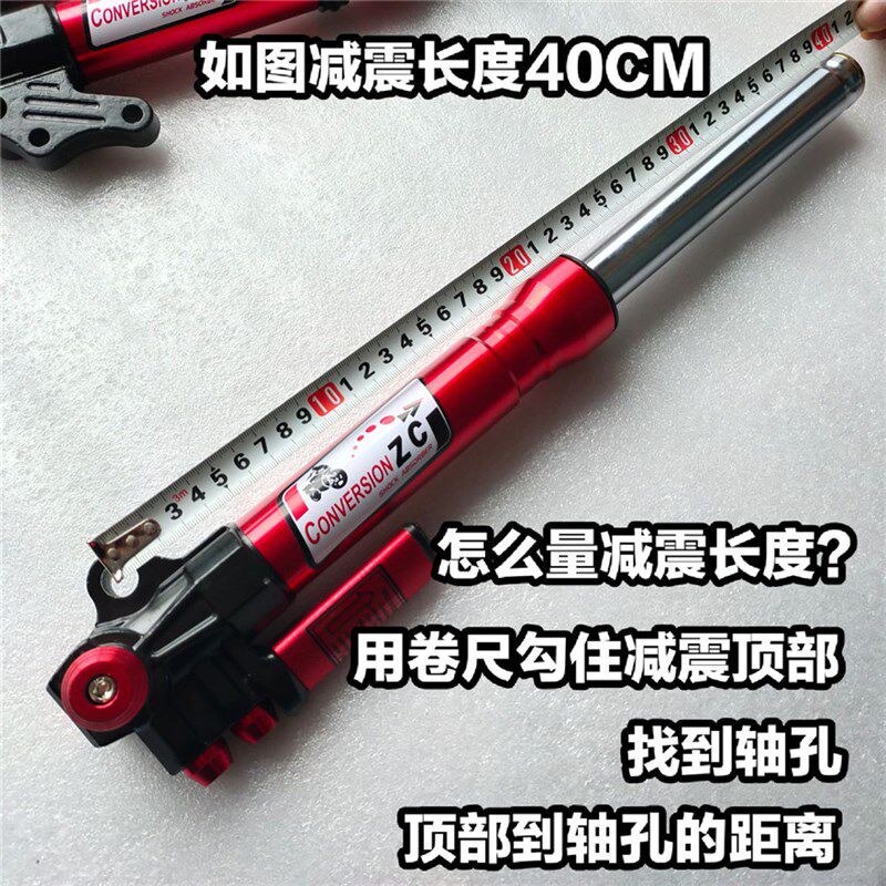 热销改装摩托车电摩电动车前减震避震鬼火小龟王迅鹰GY6前减震器