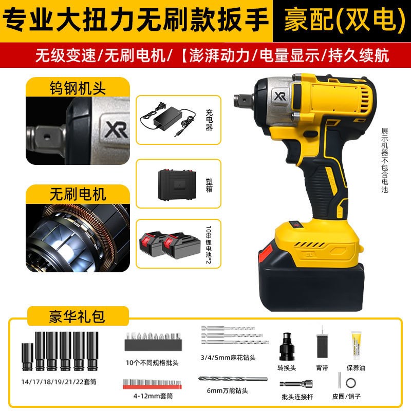 热销电动扳手无刷锂电冲击架木工多功能电动家用电钻工具五金扳手