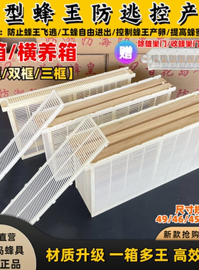 中蜂控王笼蜂具大全套意蜂蜂王产子控制器双框蜜蜂防逃避免分蜂器