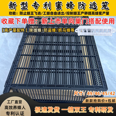 【品牌】新型蜂王产卵控制器双框隔王栅单框控产器防逃笼养蜂工具