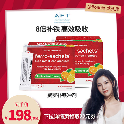 FerroSachets费罗补铁复合多维叶酸补铁冲剂28包/盒新西兰进口