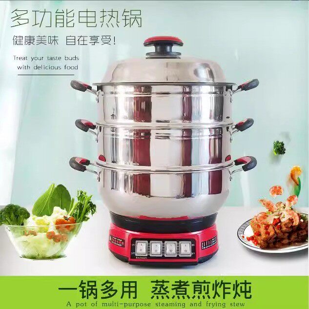 加厚电热锅双层蒸煮饭炒菜锅