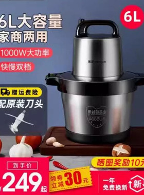金正商用6L5L电动绞肉机大功率