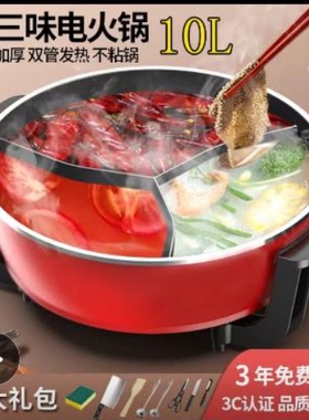 商用10L15L18L加大加深三味电火锅鸳鸯火锅电煮锅电热锅涮烤一体