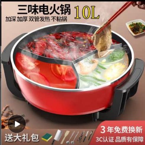 商用10L15L18L加大加深三味电火锅鸳鸯火锅电煮锅电热锅涮烤一体