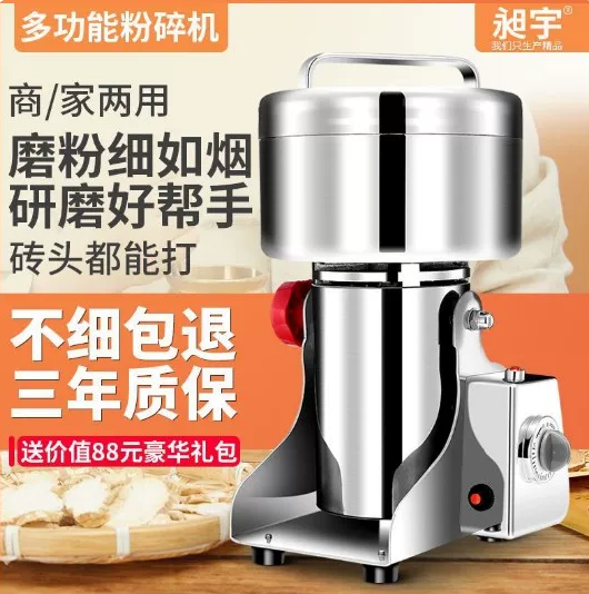 升级螺纹盖2500克高速粉碎机商用