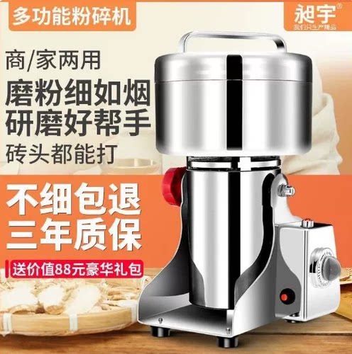 升级螺纹盖2500克高速粉碎机商用