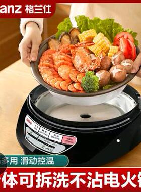 分体式电火锅家用电热锅电煮锅宿舍蒸煮电炒锅不粘电煎锅可拆洗