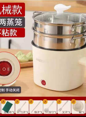 多功能电煮锅宿舍小电锅煮面锅双层蒸煮电饭煲家用电热锅电炒锅