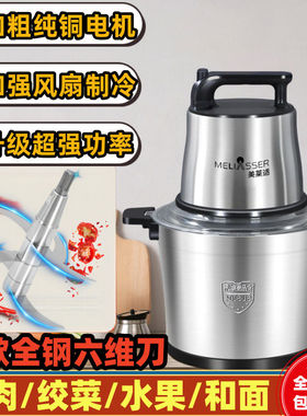 商用电动6L绞肉机大功率全金属钢刀绞馅机和面搅拌机碎菜辣椒蒜泥