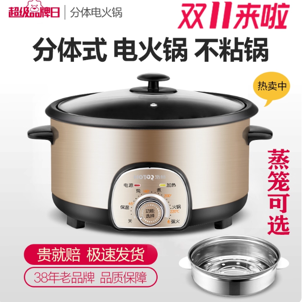 不锈钢分体电火锅双层蒸煮锅