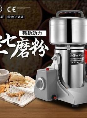 莱芙800g螺纹盖高速多能粉碎机三七阿胶打粉机超细研磨机五谷磨粉