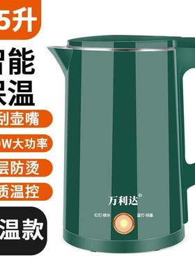 万利达保温电热水壶家用烧水壶大容量双层防烫自动断电开水壶