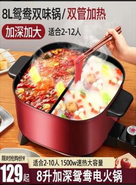 商用10升加大加深鸳鸯双味锅8L家用鸳鸯电火锅电热锅电炒锅一体锅