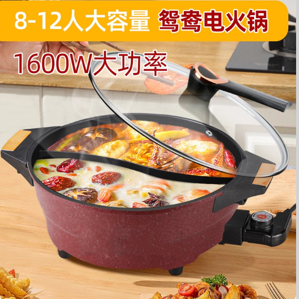 10升鸳鸯电火锅大功率多功能家用电热锅麦石加厚不粘电炒锅烙饼锅